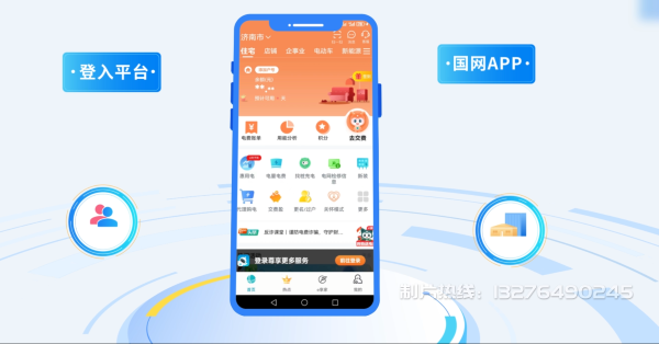 当阳电力供需平台MG动画制作_电力系统可视化动画设计_智慧电网数字化宣传动画_电网科普动画_